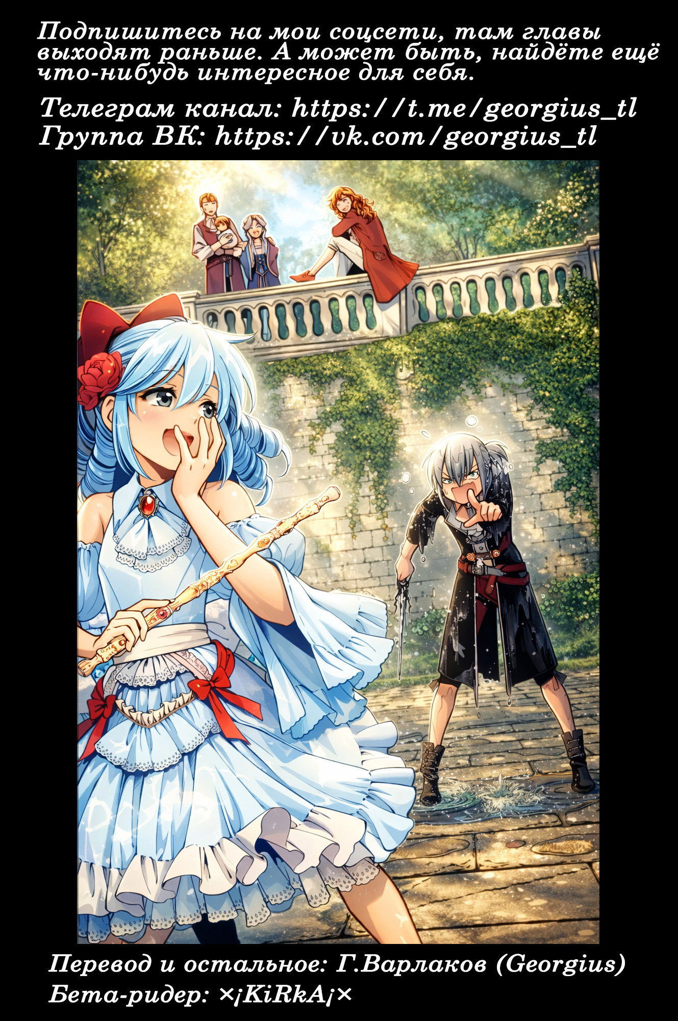 Манга Аптека в ином мире - Глава 66 Страница 25