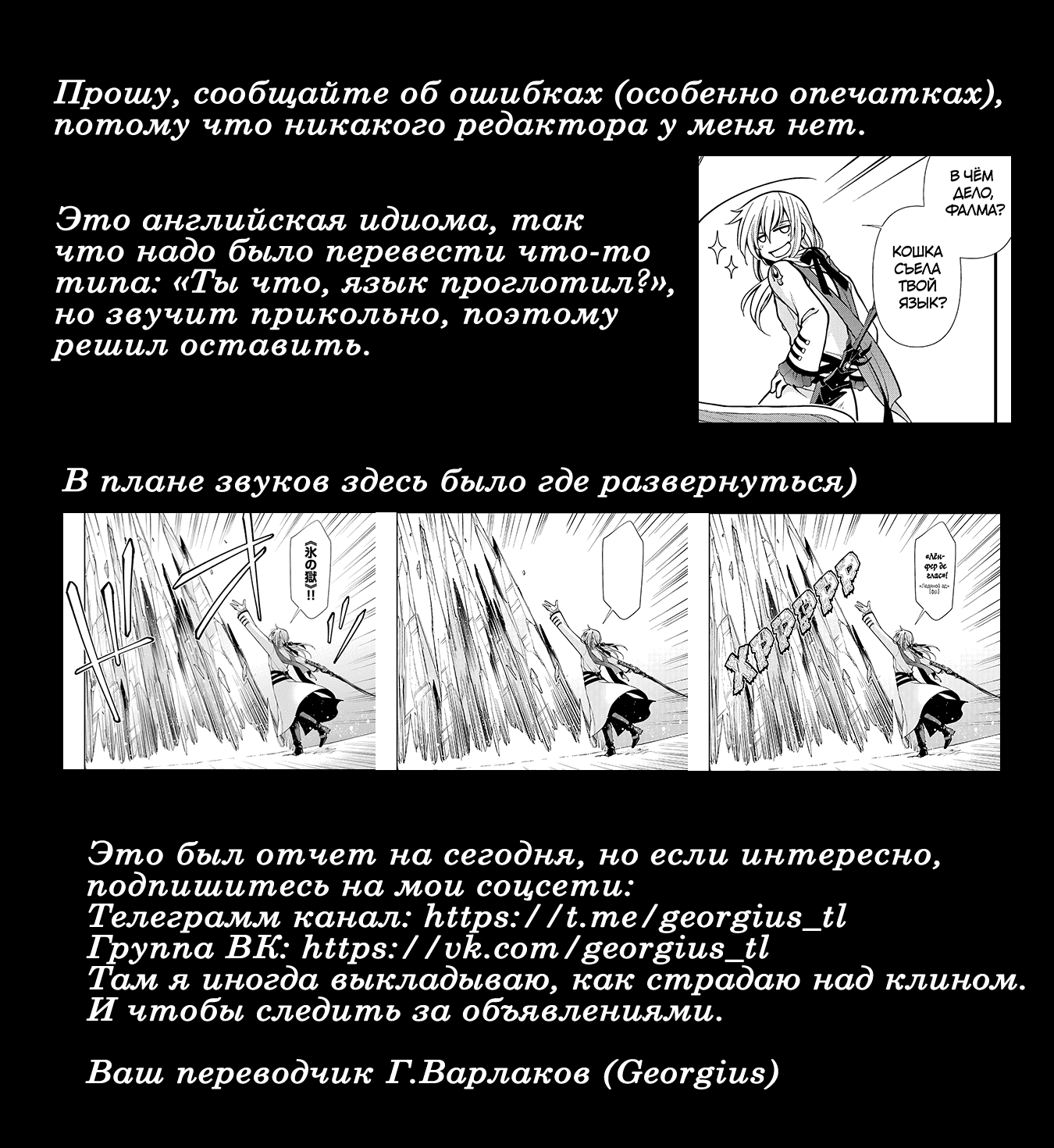 Манга Аптека в ином мире - Глава 51 Страница 24
