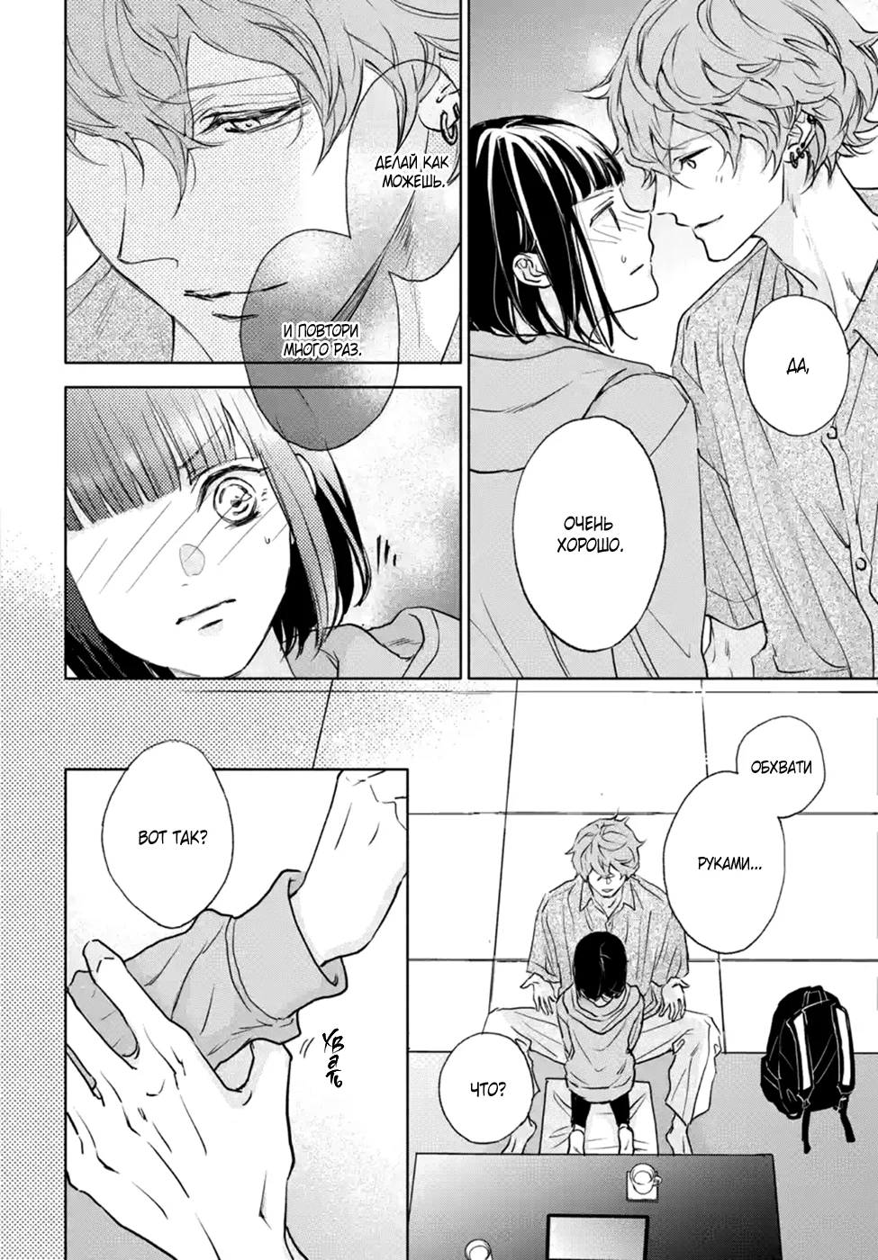 Манга Игра: В старшей школе - Глава 6 Страница 48