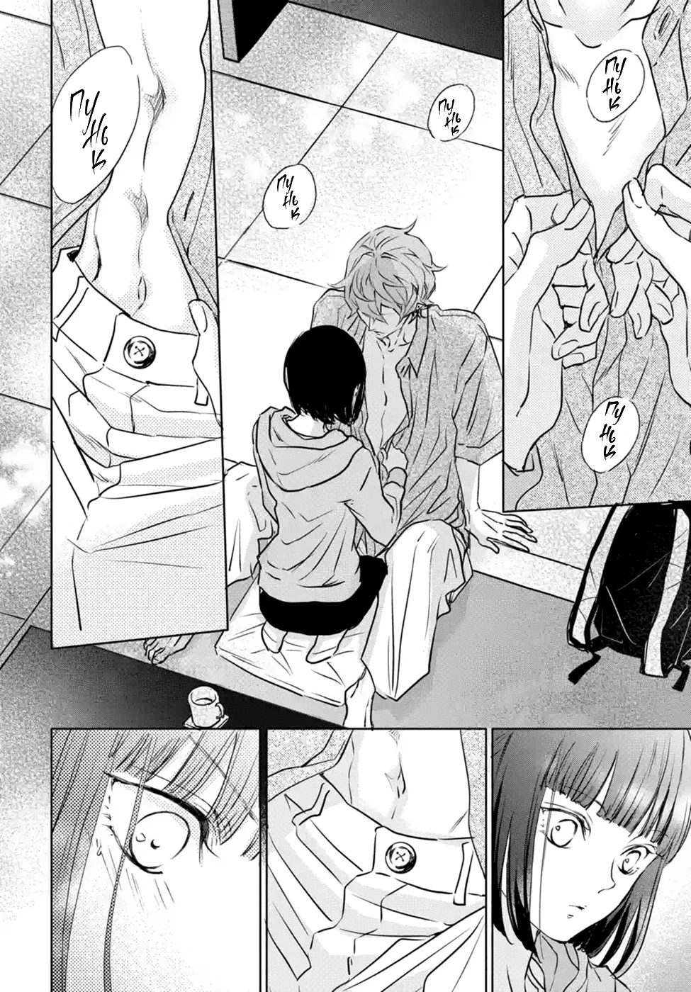 Манга Игра: В старшей школе - Глава 6 Страница 56
