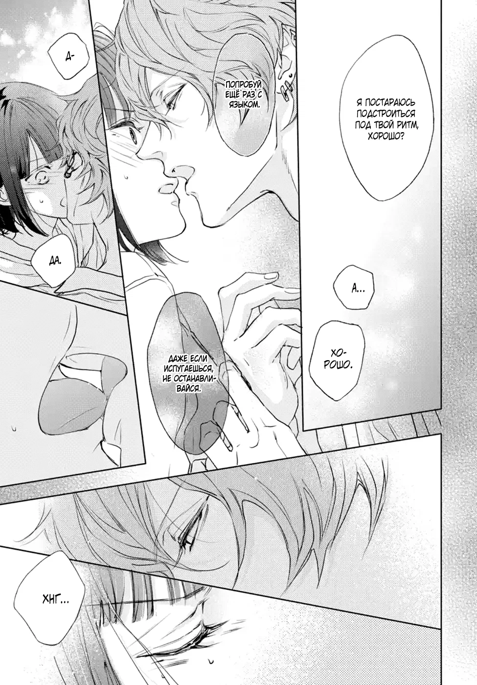 Манга Игра: В старшей школе - Глава 6 Страница 53