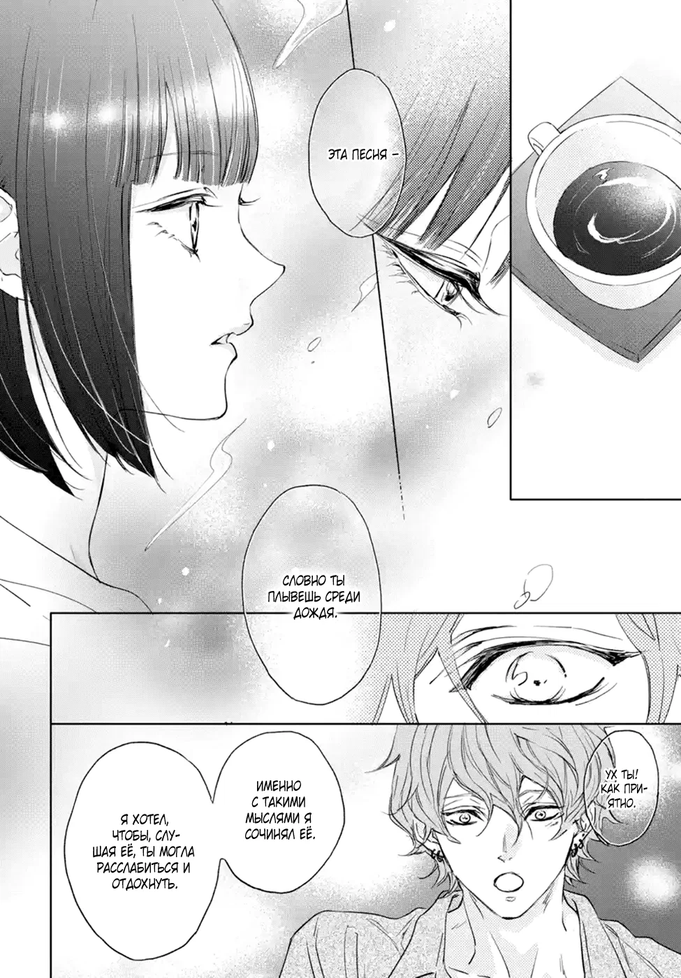 Манга Игра: В старшей школе - Глава 6 Страница 30