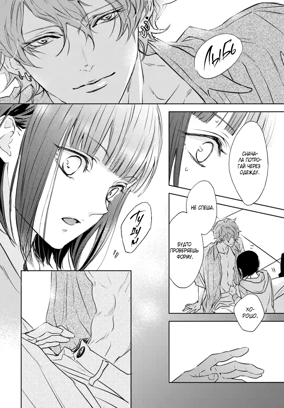 Манга Игра: В старшей школе - Глава 6 Страница 58