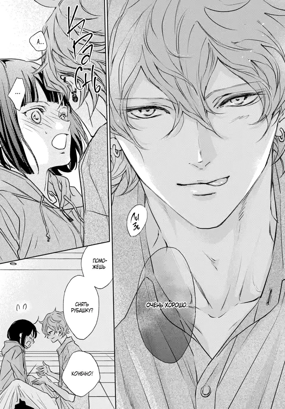 Манга Игра: В старшей школе - Глава 6 Страница 55