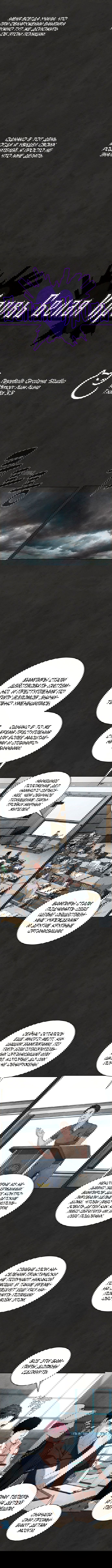 Манга Белая кровь - Глава 33 Страница 5