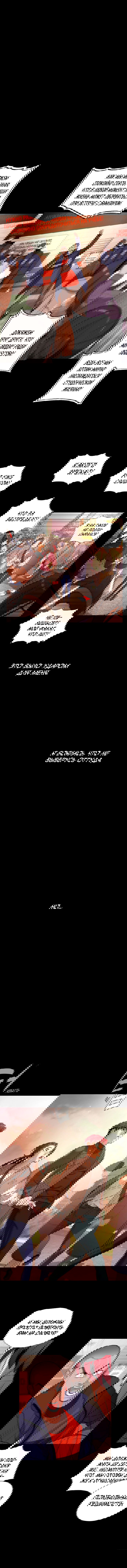 Манга Белая кровь - Глава 83 Страница 12