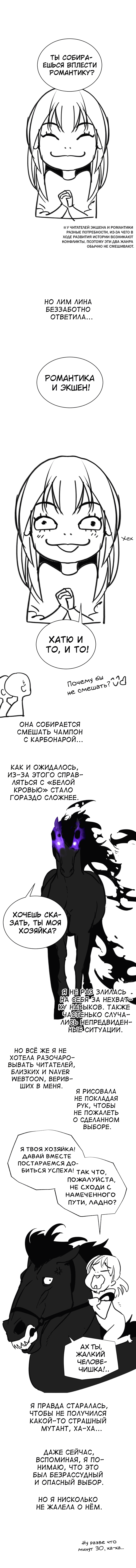 Манга Белая кровь - Глава 92.5 Страница 5