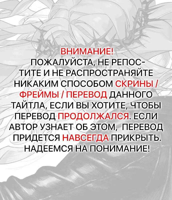 Манга Белая кровь - Глава 92.5 Страница 1