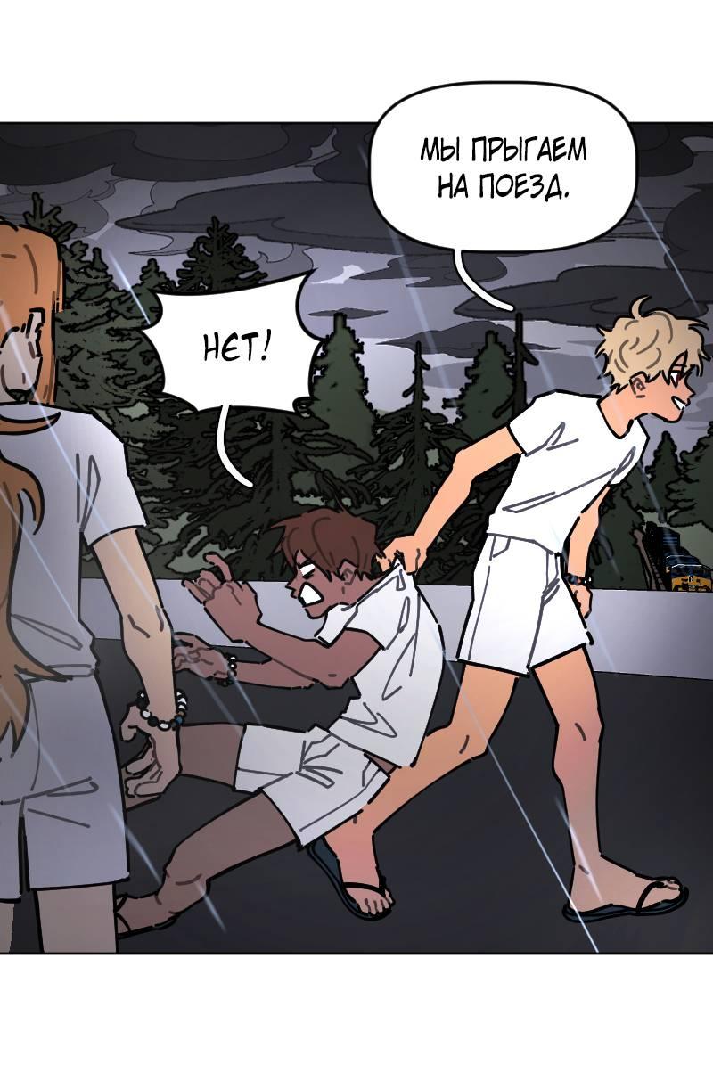 Манга Кладбище школьных автобусов - Глава 40 Страница 9