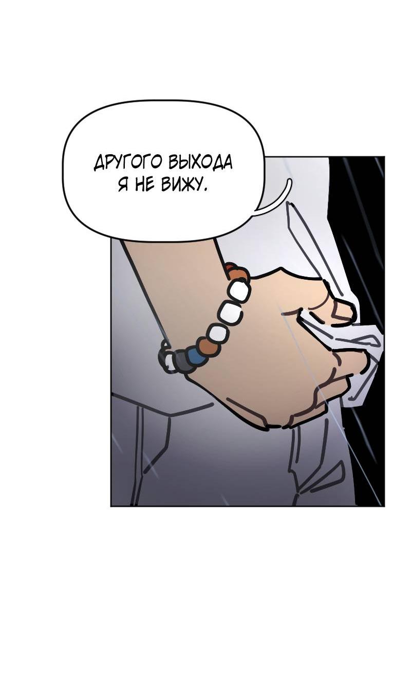 Манга Кладбище школьных автобусов - Глава 40 Страница 15