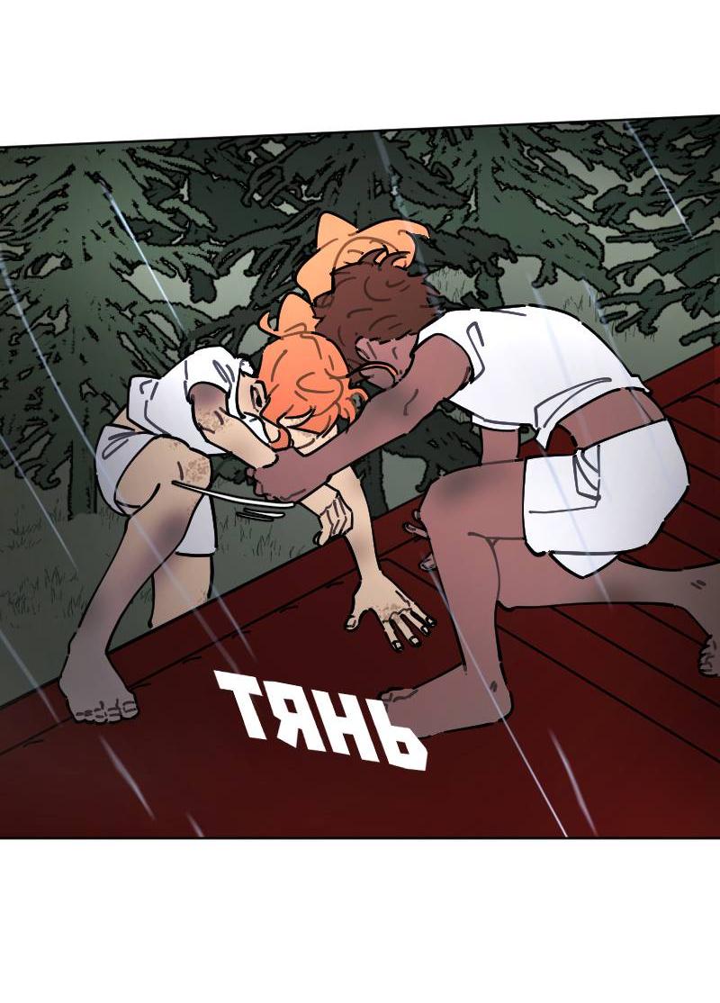 Манга Кладбище школьных автобусов - Глава 40 Страница 40