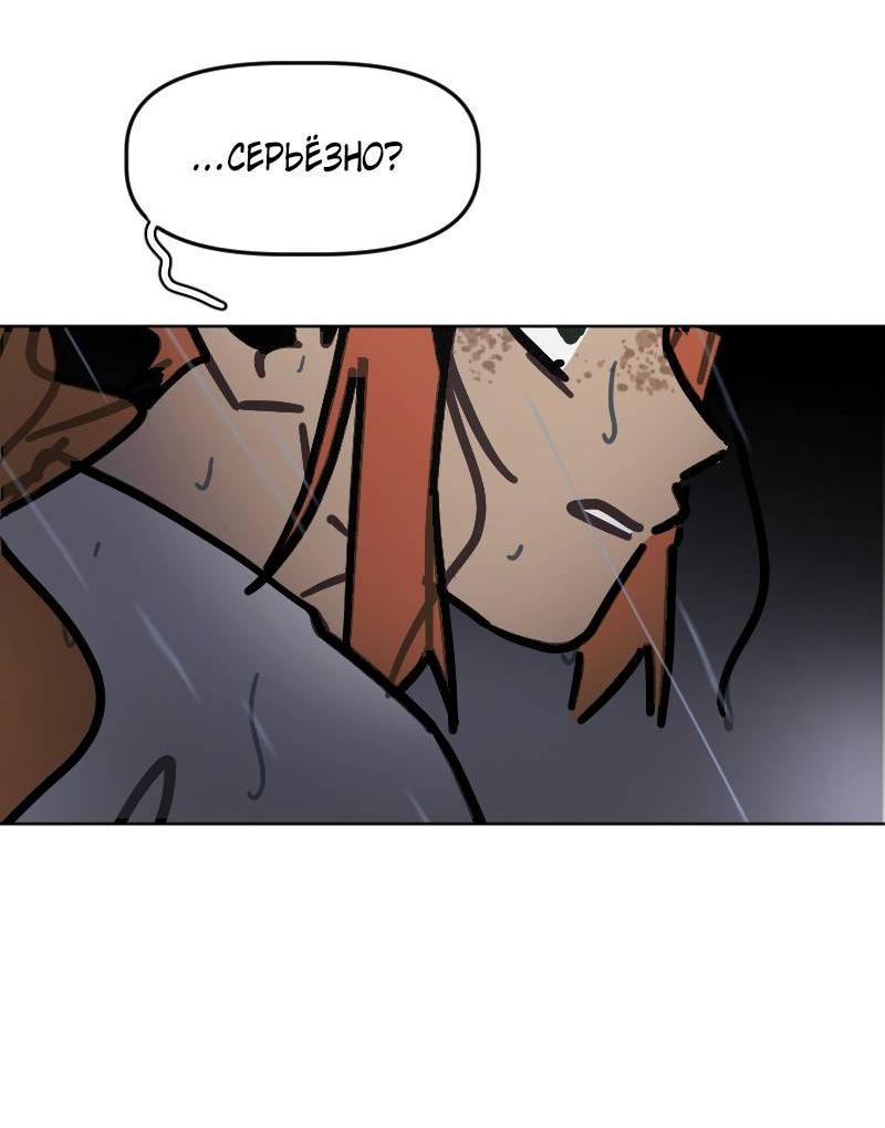 Манга Кладбище школьных автобусов - Глава 40 Страница 3