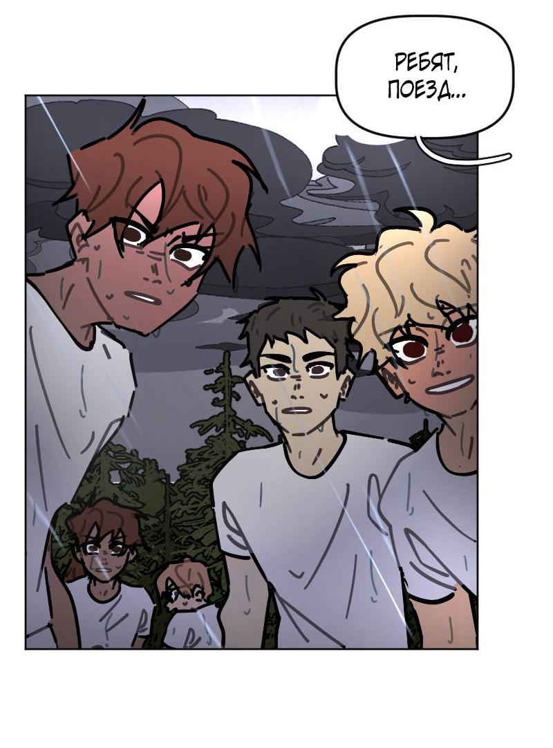 Манга Кладбище школьных автобусов - Глава 40 Страница 4