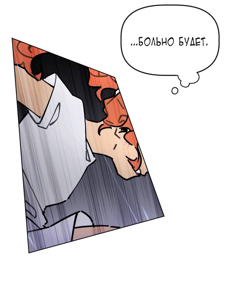 Манга Кладбище школьных автобусов - Глава 40 Страница 35