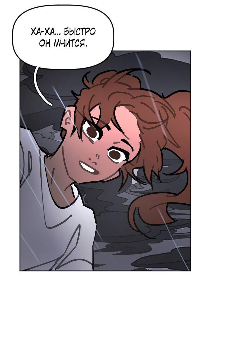 Манга Кладбище школьных автобусов - Глава 40 Страница 22