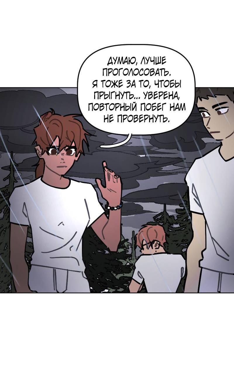 Манга Кладбище школьных автобусов - Глава 40 Страница 20