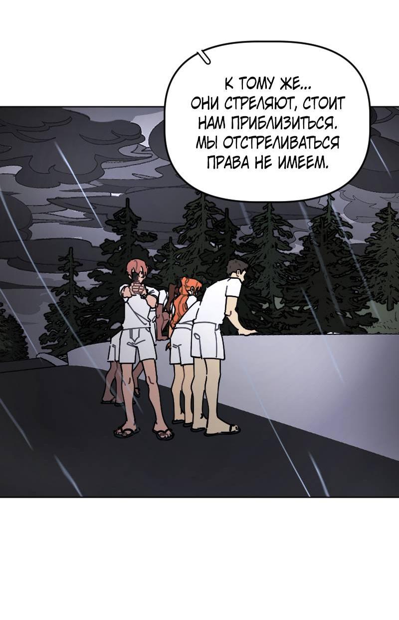 Манга Кладбище школьных автобусов - Глава 40 Страница 27