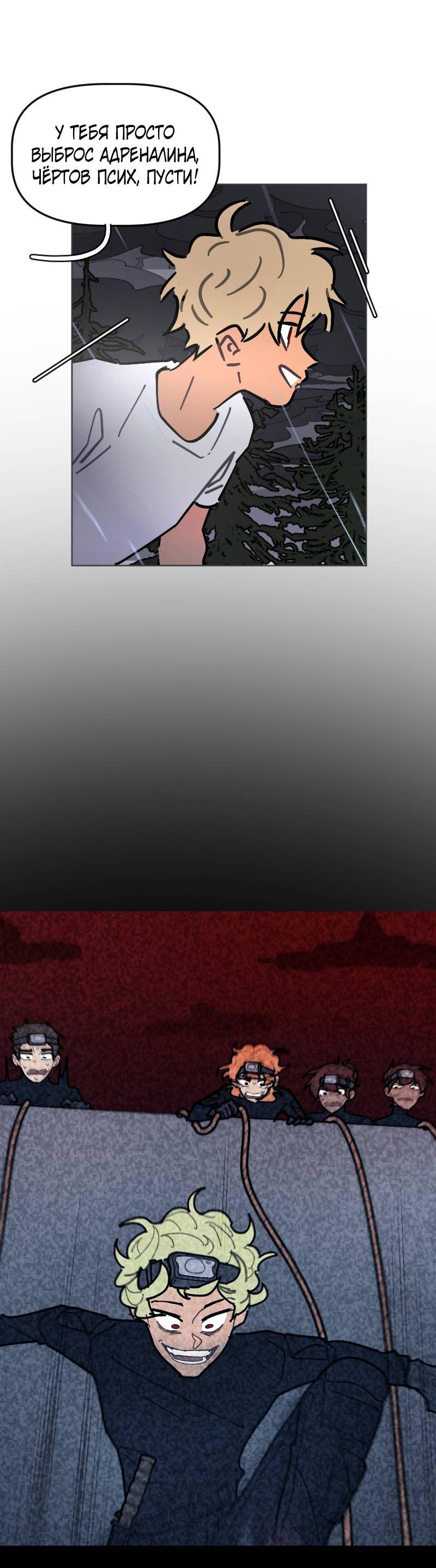 Манга Кладбище школьных автобусов - Глава 40 Страница 10