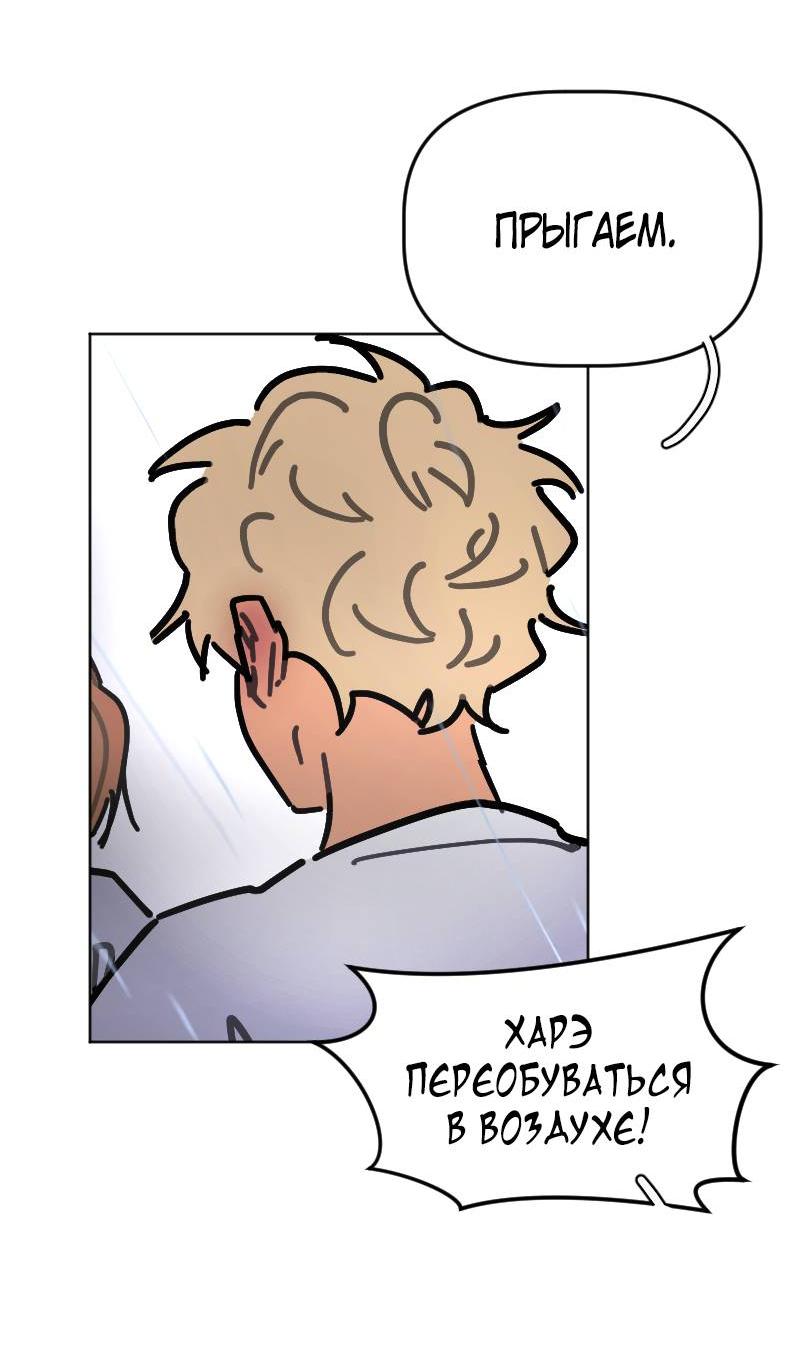 Манга Кладбище школьных автобусов - Глава 40 Страница 19