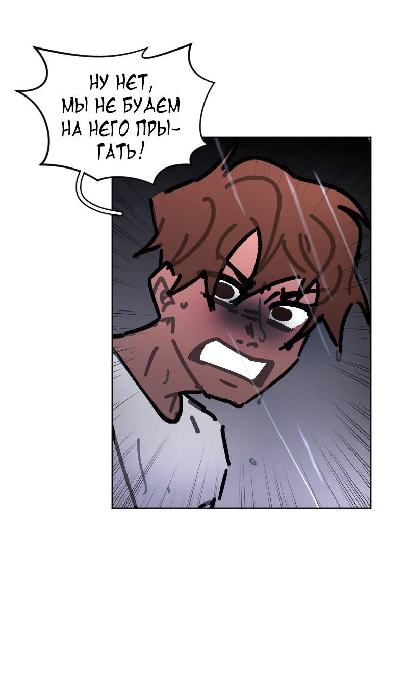 Манга Кладбище школьных автобусов - Глава 40 Страница 5