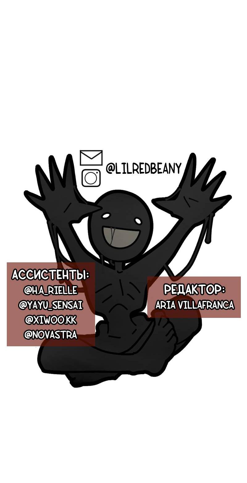 Манга Кладбище школьных автобусов - Глава 40 Страница 44