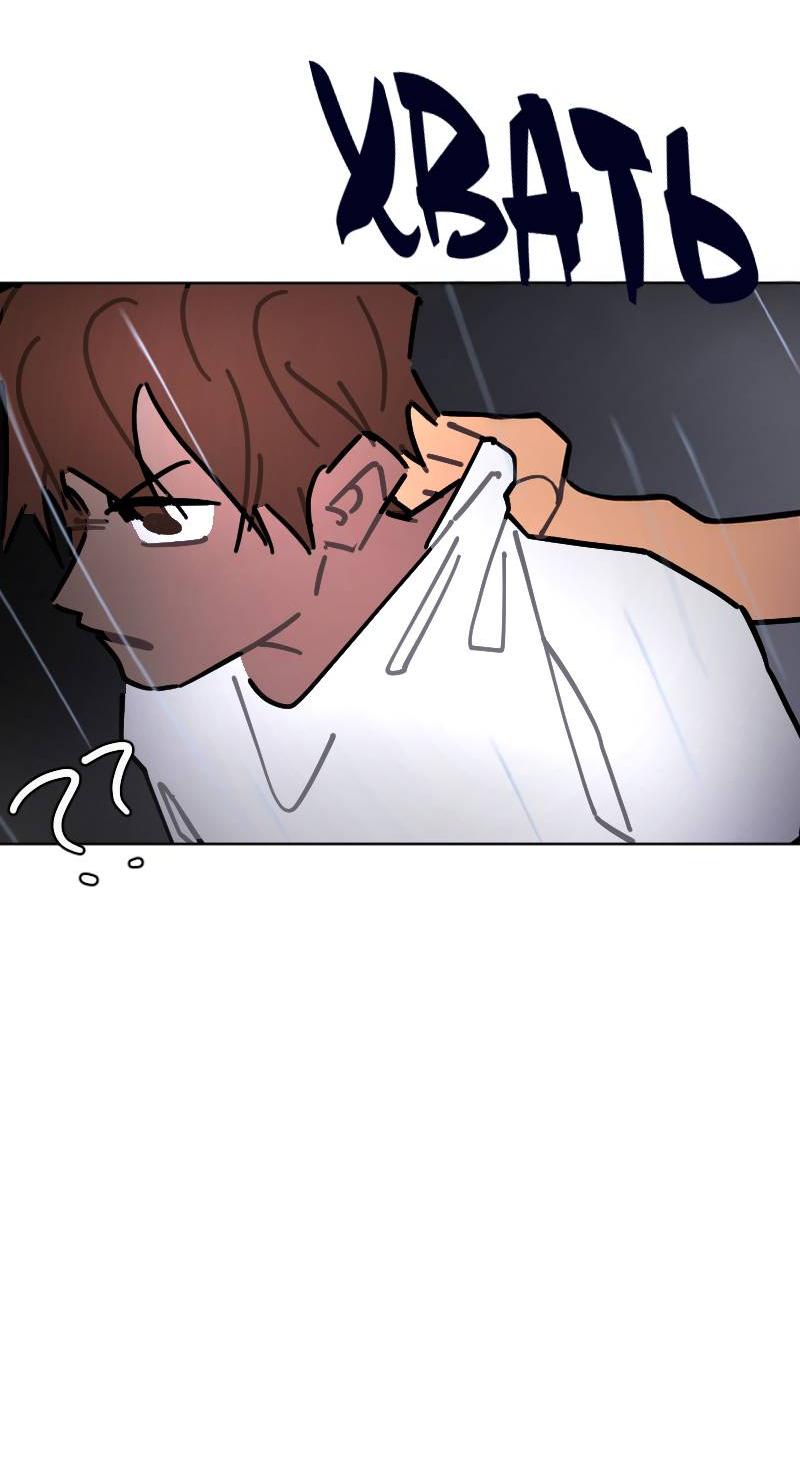 Манга Кладбище школьных автобусов - Глава 40 Страница 8