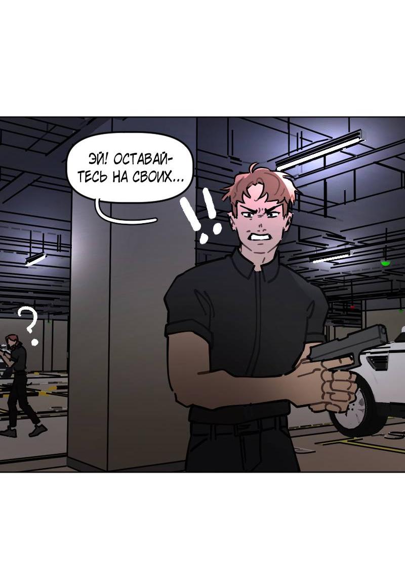 Манга Кладбище школьных автобусов - Глава 39 Страница 5