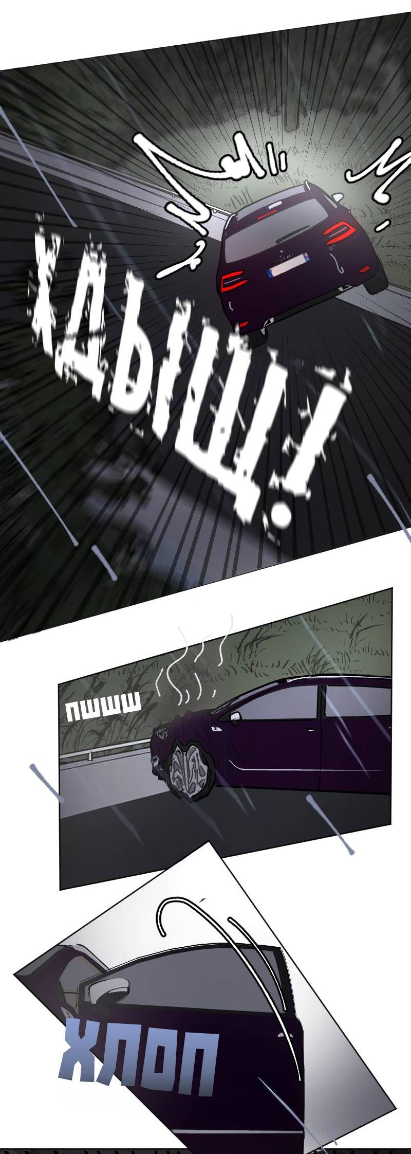 Манга Кладбище школьных автобусов - Глава 39 Страница 19