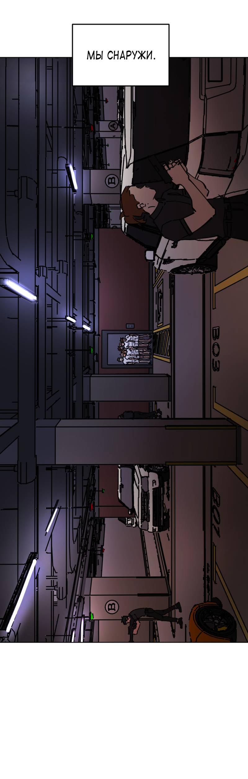 Манга Кладбище школьных автобусов - Глава 39 Страница 2