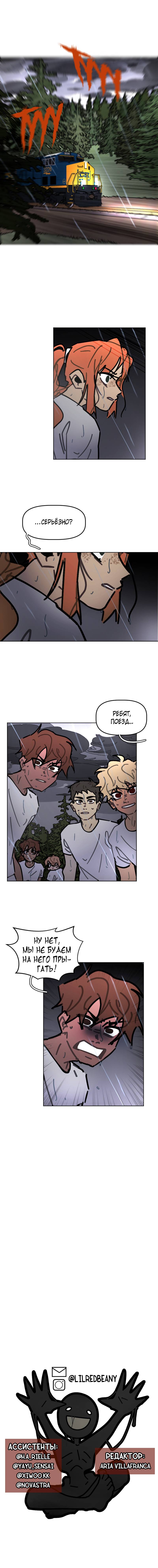 Манга Кладбище школьных автобусов - Глава 39 Страница 22