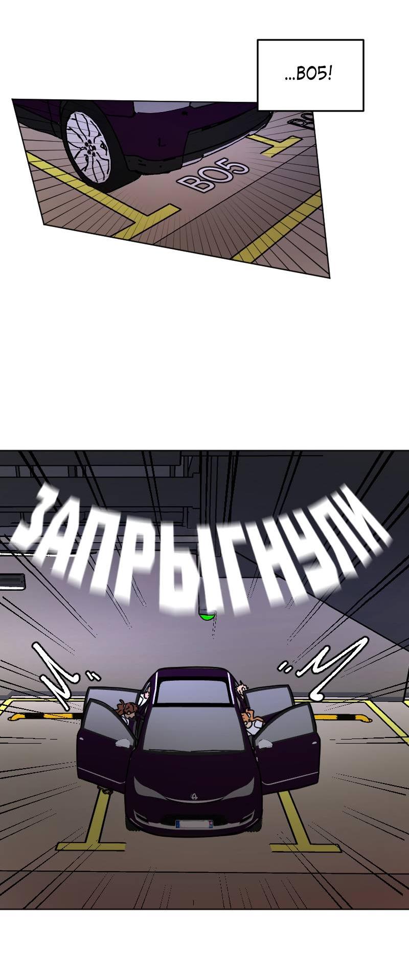 Манга Кладбище школьных автобусов - Глава 39 Страница 9