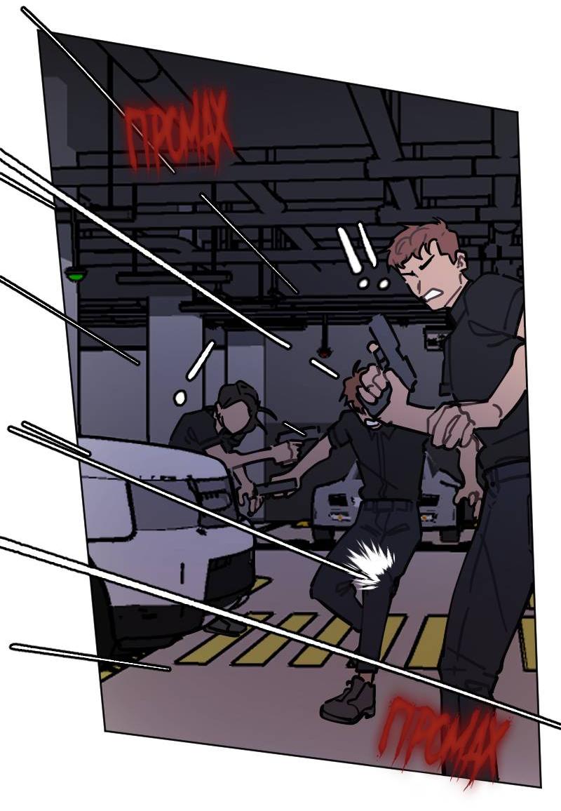 Манга Кладбище школьных автобусов - Глава 39 Страница 13