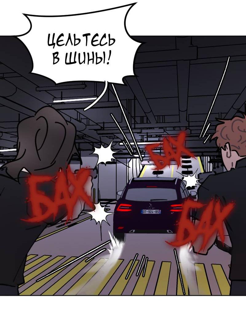 Манга Кладбище школьных автобусов - Глава 39 Страница 12