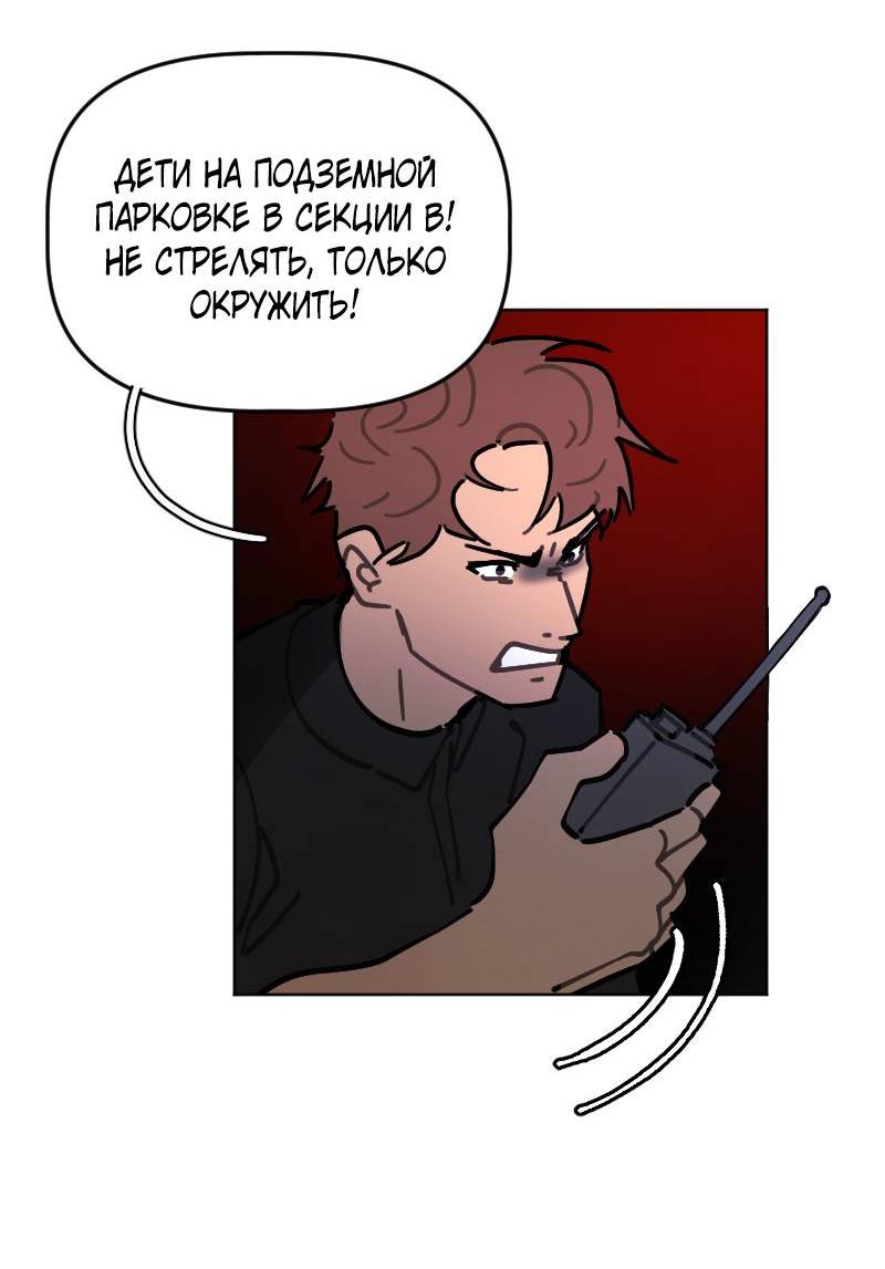 Манга Кладбище школьных автобусов - Глава 39 Страница 7