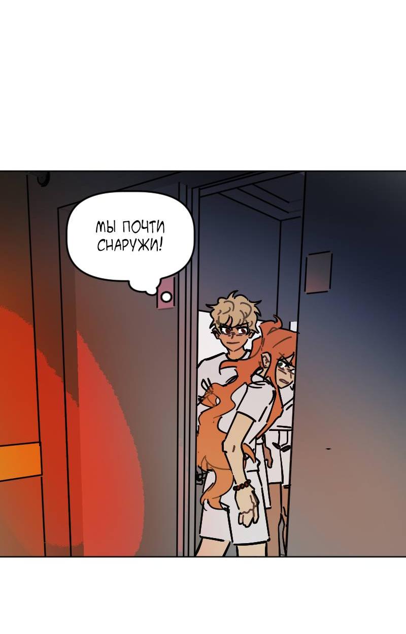 Манга Кладбище школьных автобусов - Глава 38 Страница 25