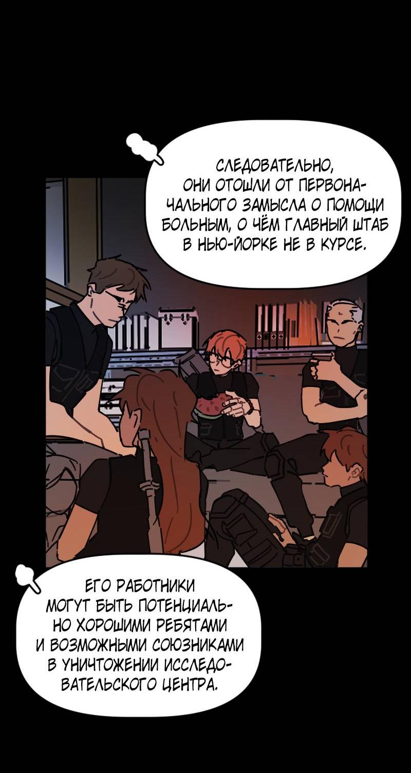 Манга Кладбище школьных автобусов - Глава 38 Страница 30