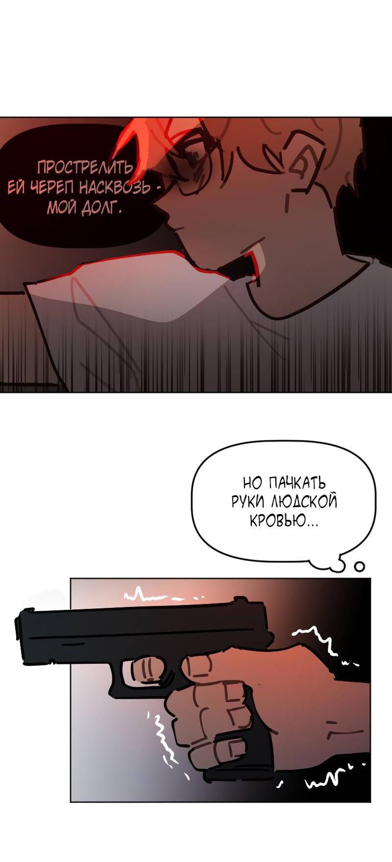 Манга Кладбище школьных автобусов - Глава 38 Страница 14