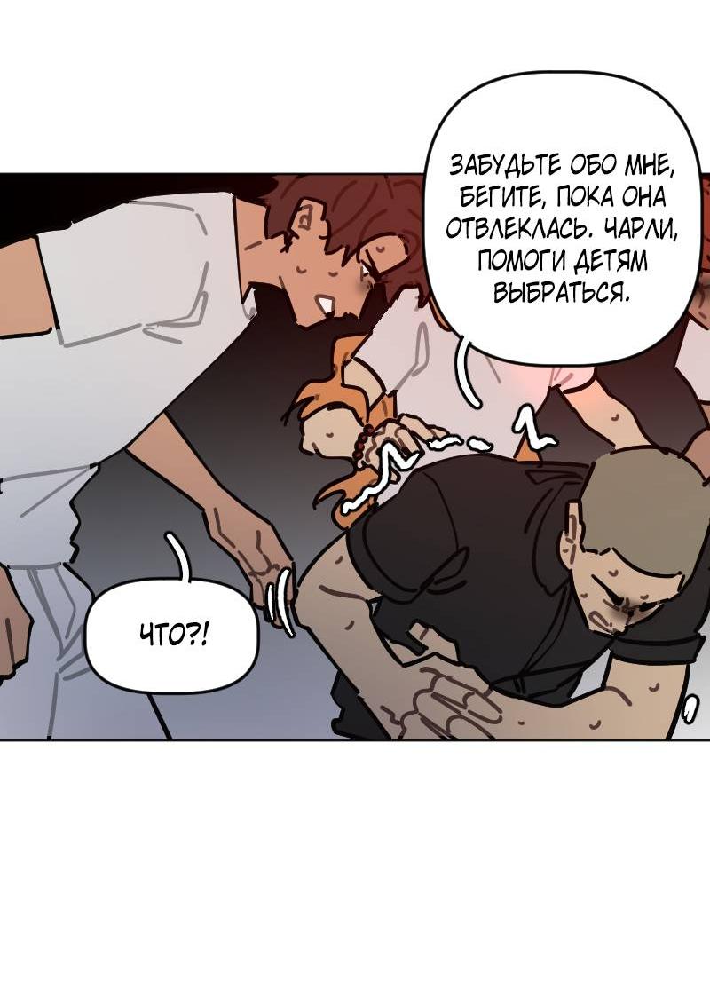Манга Кладбище школьных автобусов - Глава 38 Страница 18
