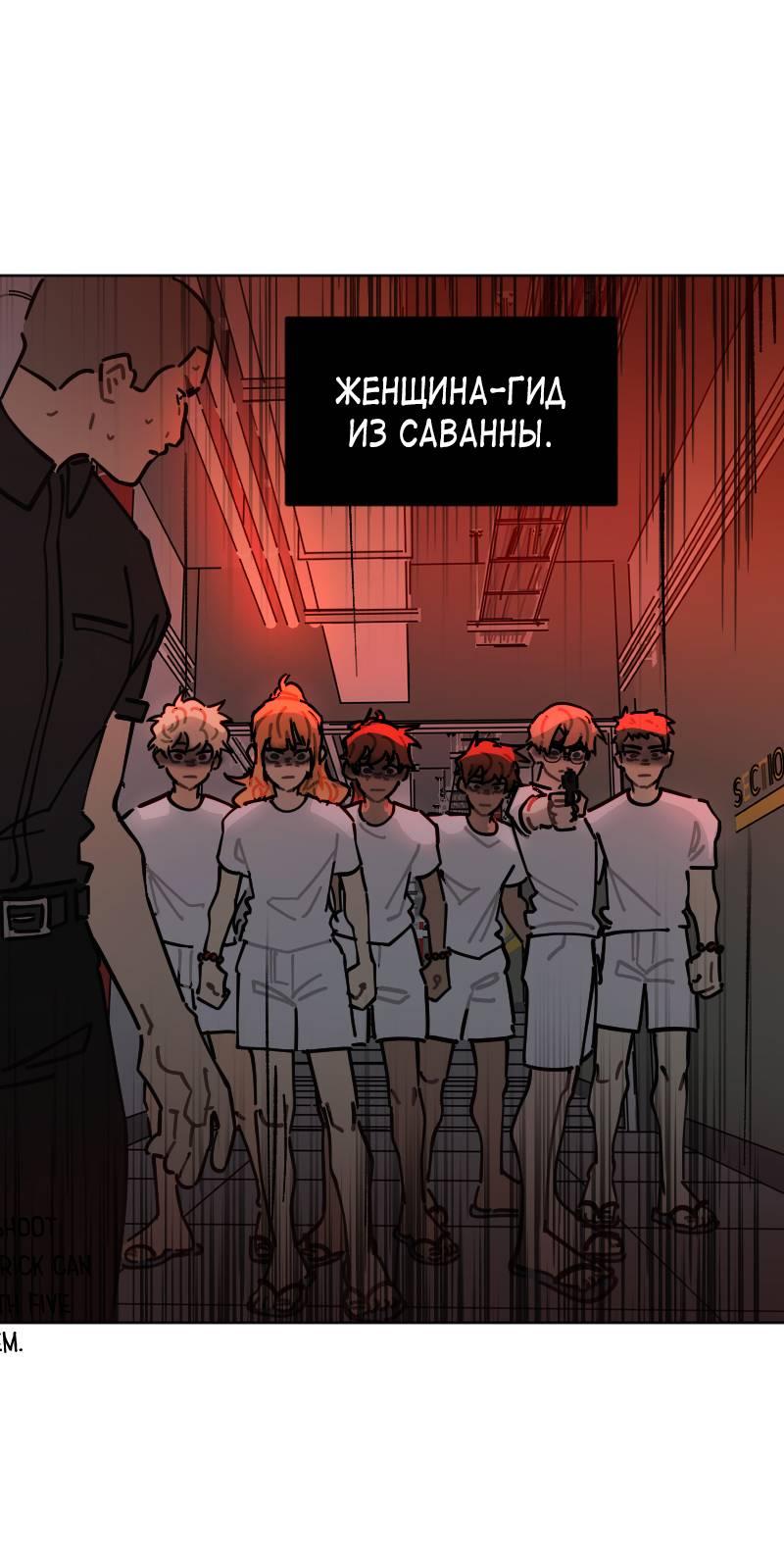 Манга Кладбище школьных автобусов - Глава 38 Страница 12