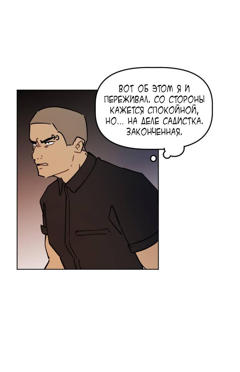 Манга Кладбище школьных автобусов - Глава 38 Страница 4