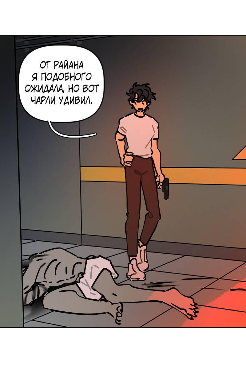 Манга Кладбище школьных автобусов - Глава 38 Страница 1