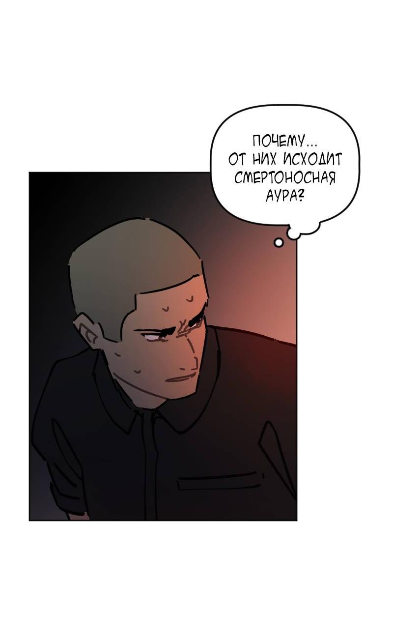 Манга Кладбище школьных автобусов - Глава 38 Страница 13