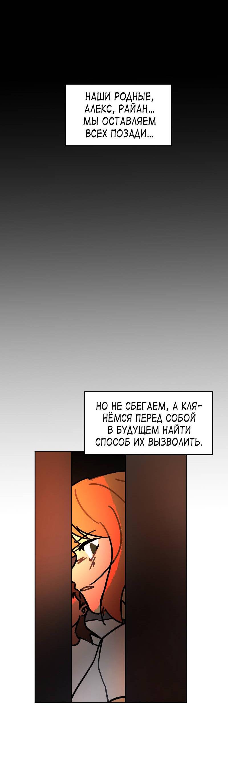 Манга Кладбище школьных автобусов - Глава 38 Страница 32
