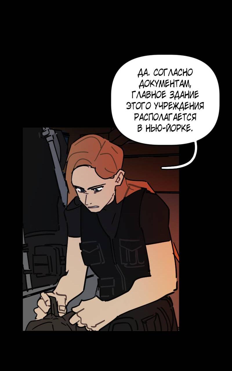 Манга Кладбище школьных автобусов - Глава 38 Страница 28