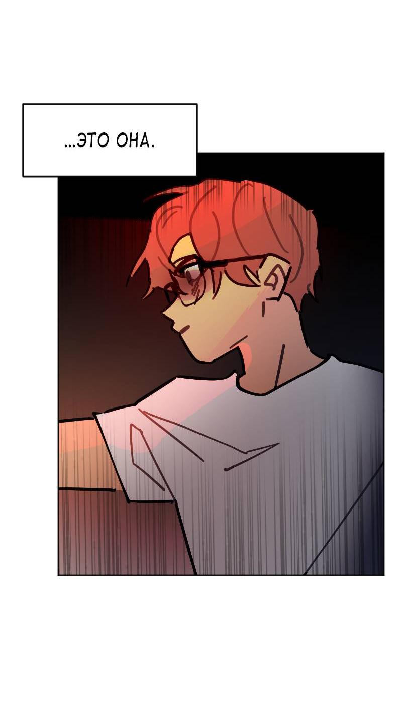 Манга Кладбище школьных автобусов - Глава 38 Страница 11