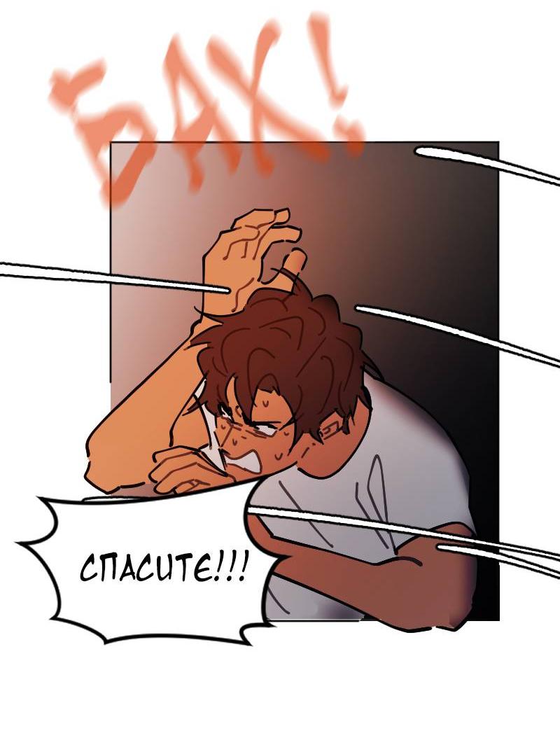 Манга Кладбище школьных автобусов - Глава 38 Страница 6