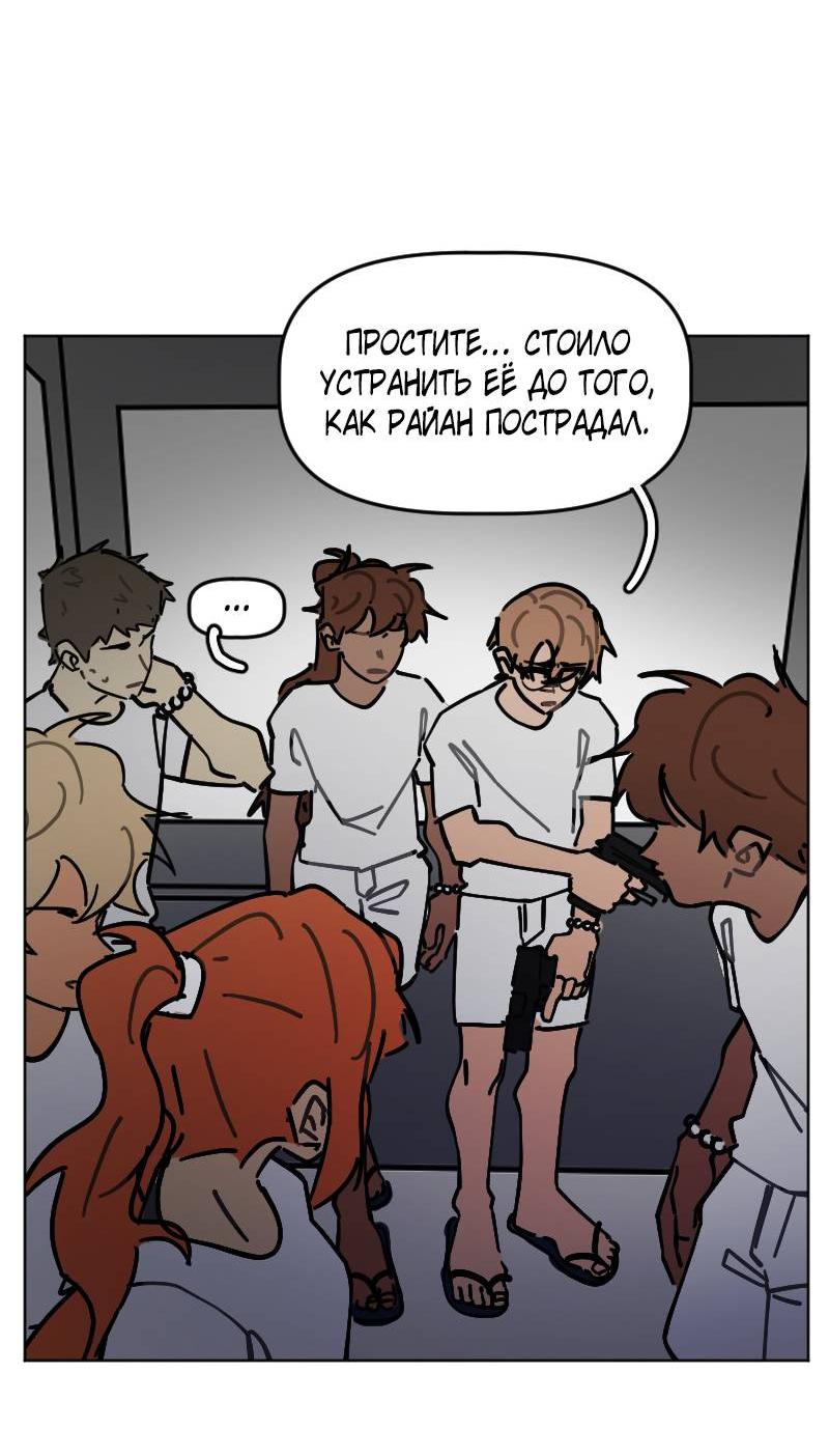 Манга Кладбище школьных автобусов - Глава 38 Страница 33