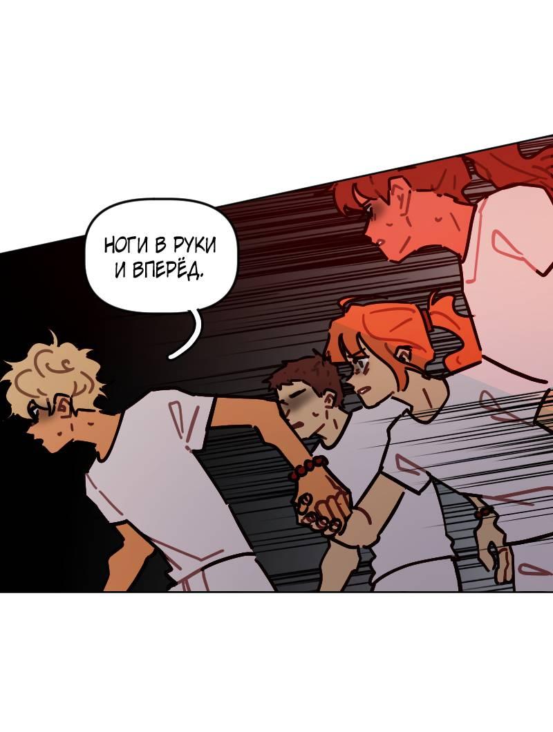 Манга Кладбище школьных автобусов - Глава 38 Страница 22