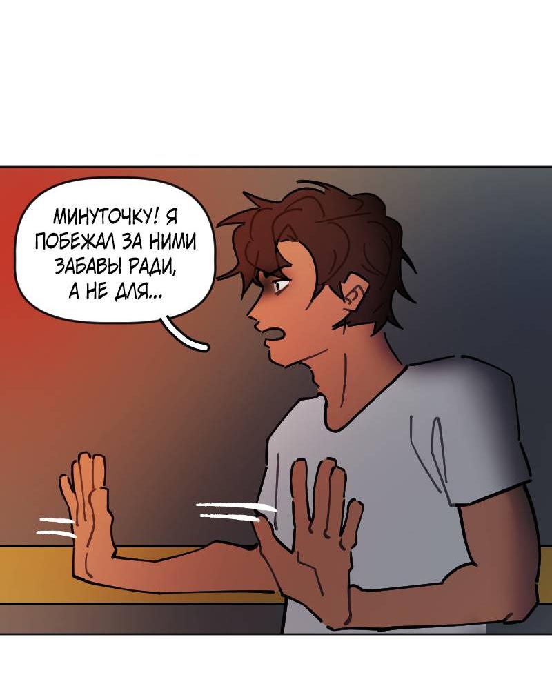 Манга Кладбище школьных автобусов - Глава 38 Страница 5