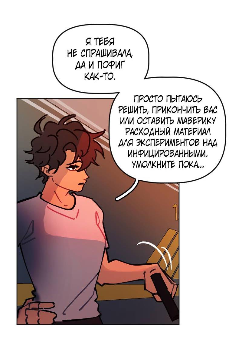 Манга Кладбище школьных автобусов - Глава 38 Страница 7